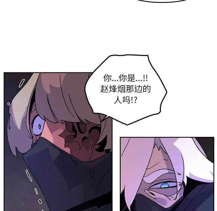 重建魔王城 重建魔王城第 111 话 第11页