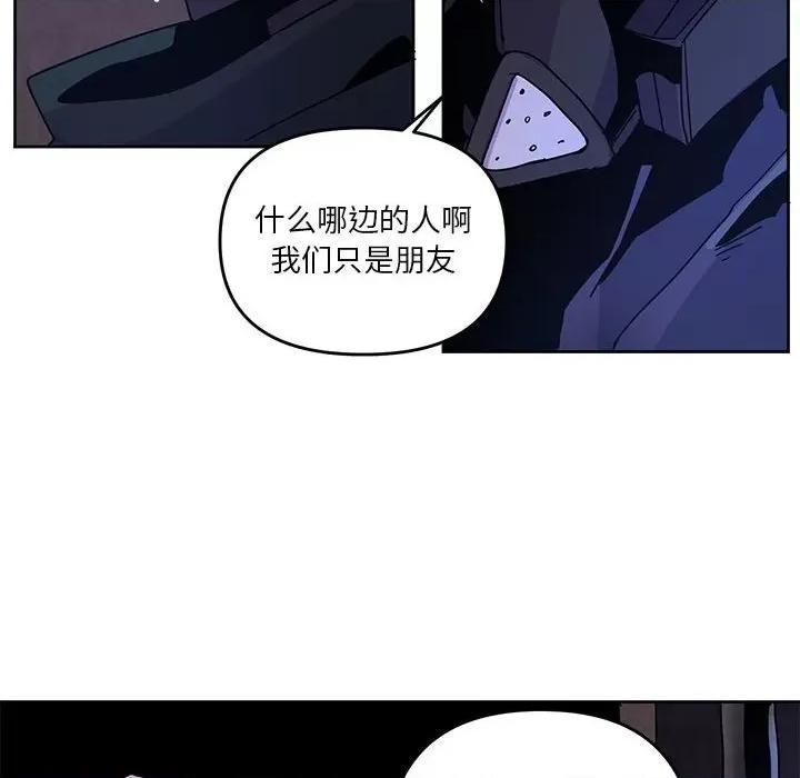 重建魔王城 重建魔王城第 111 话 第12页