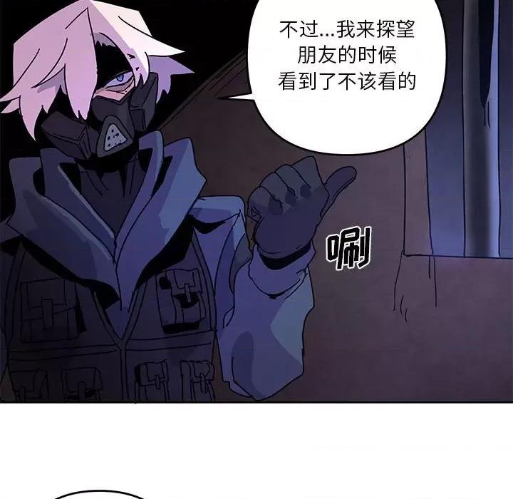 重建魔王城 重建魔王城第 111 话 第13页