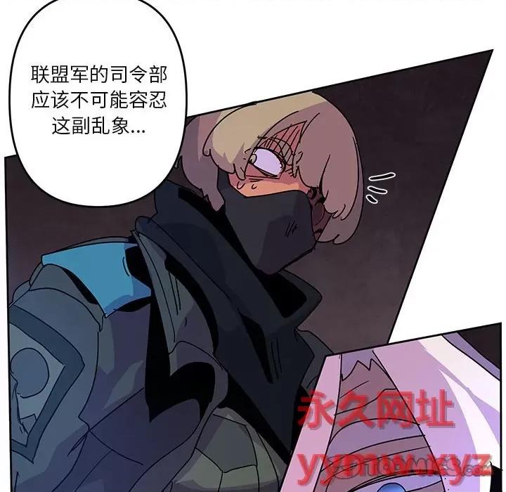 重建魔王城 重建魔王城第 111 话 第14页