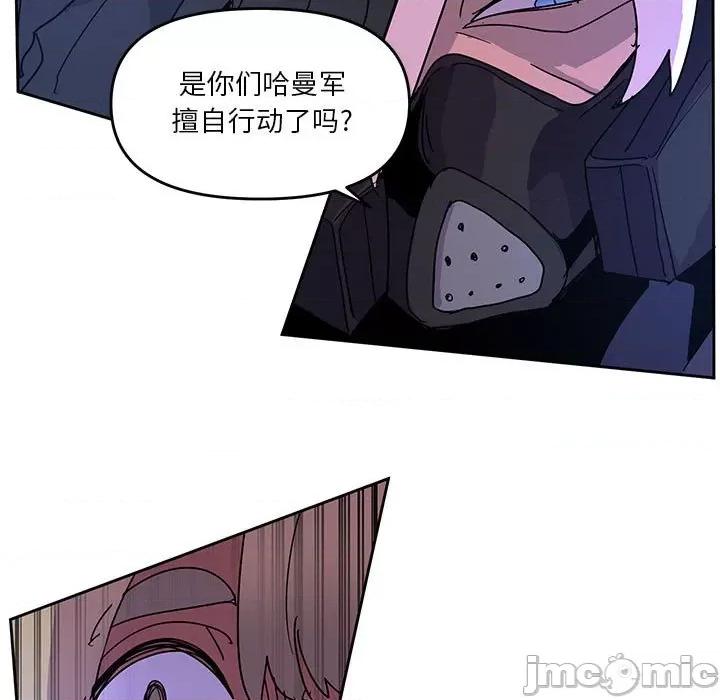 重建魔王城 重建魔王城第 111 话 第15页