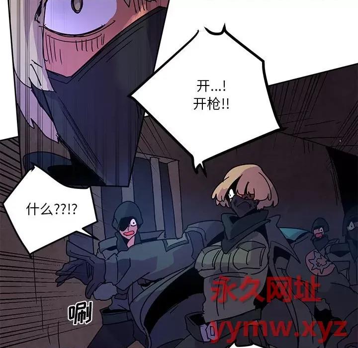 重建魔王城 重建魔王城第 111 话 第16页