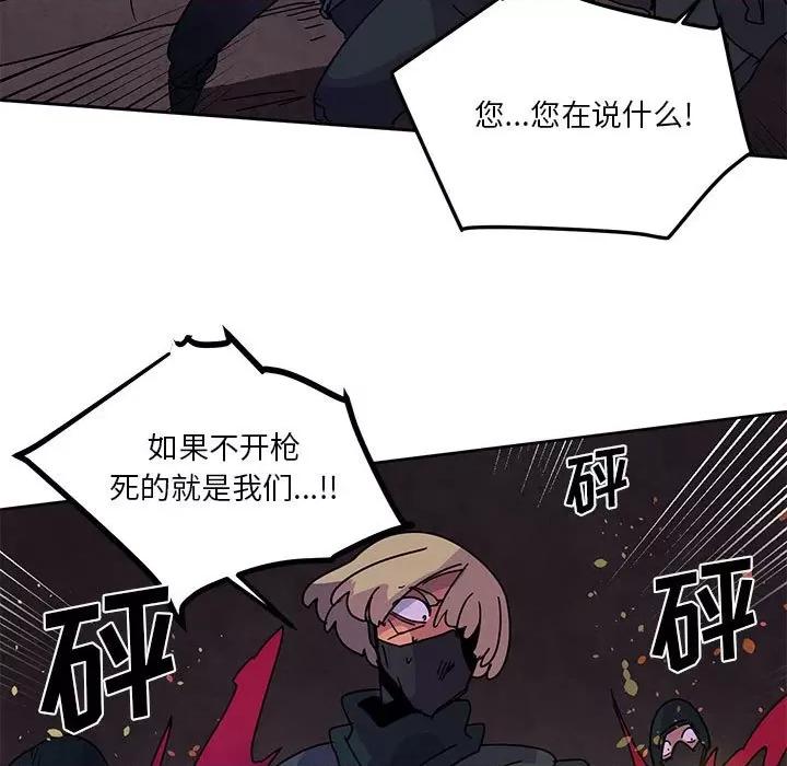 重建魔王城 重建魔王城第 111 话 第17页