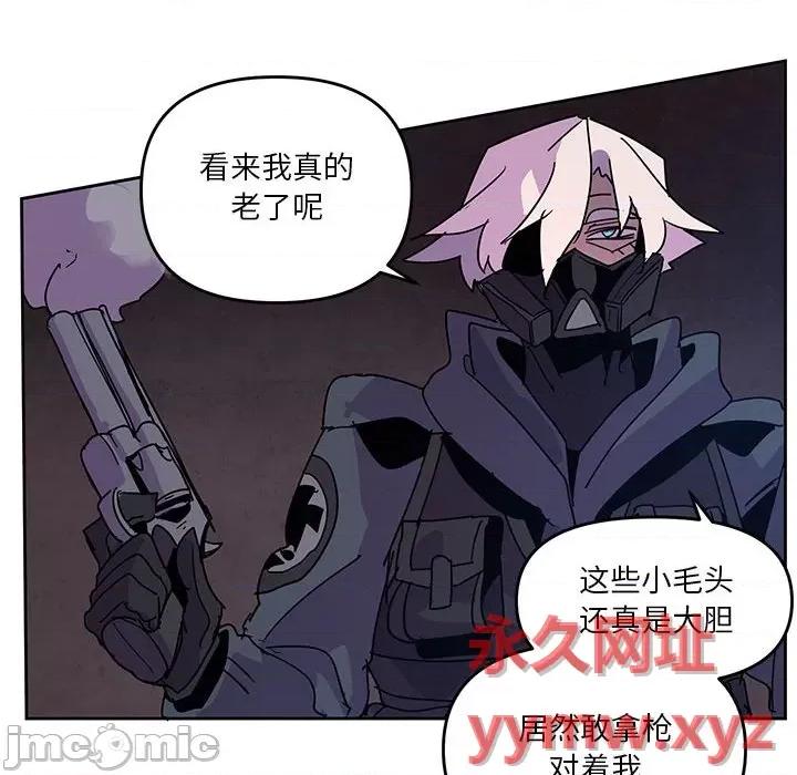 重建魔王城 重建魔王城第 111 话 第20页