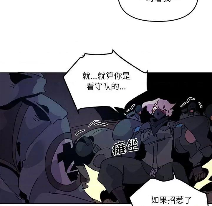 重建魔王城 重建魔王城第 111 话 第21页