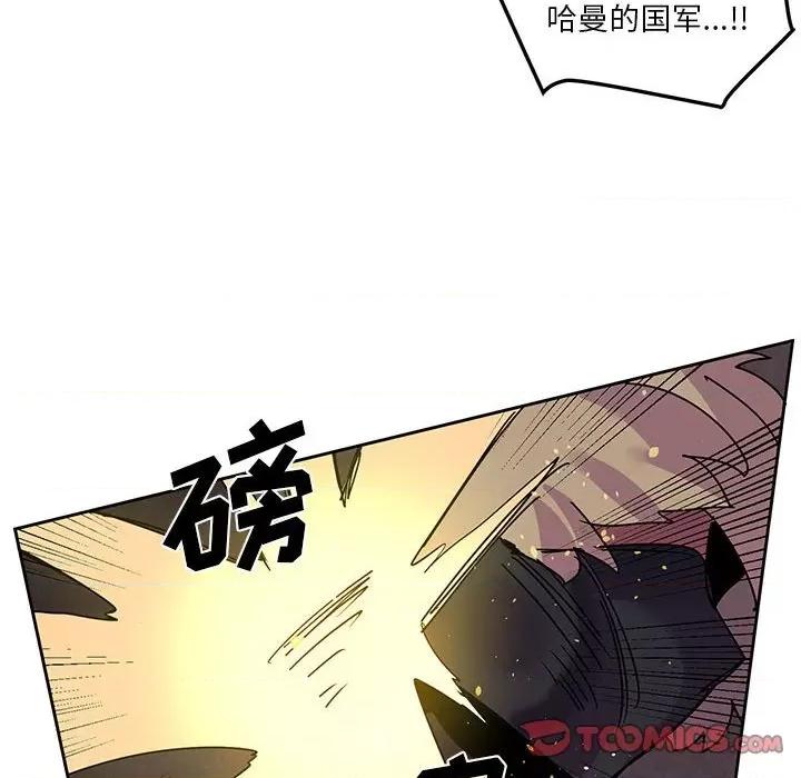 重建魔王城 重建魔王城第 111 话 第22页