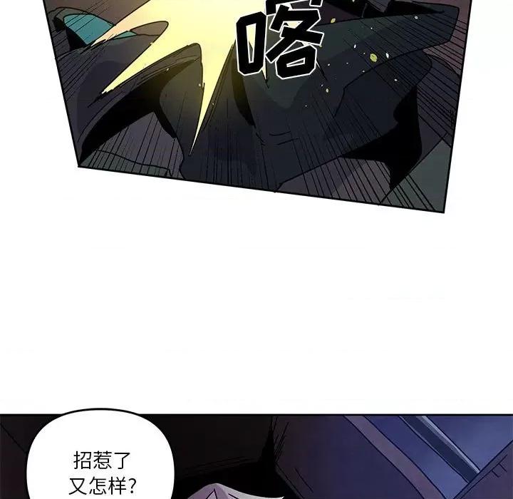 重建魔王城 重建魔王城第 111 话 第23页