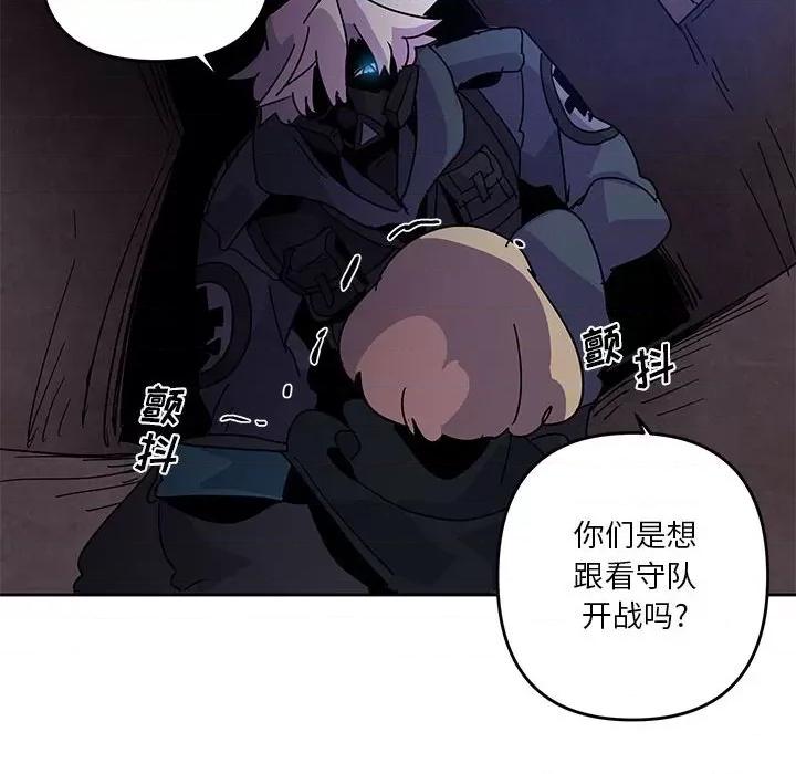 重建魔王城 重建魔王城第 111 话 第24页