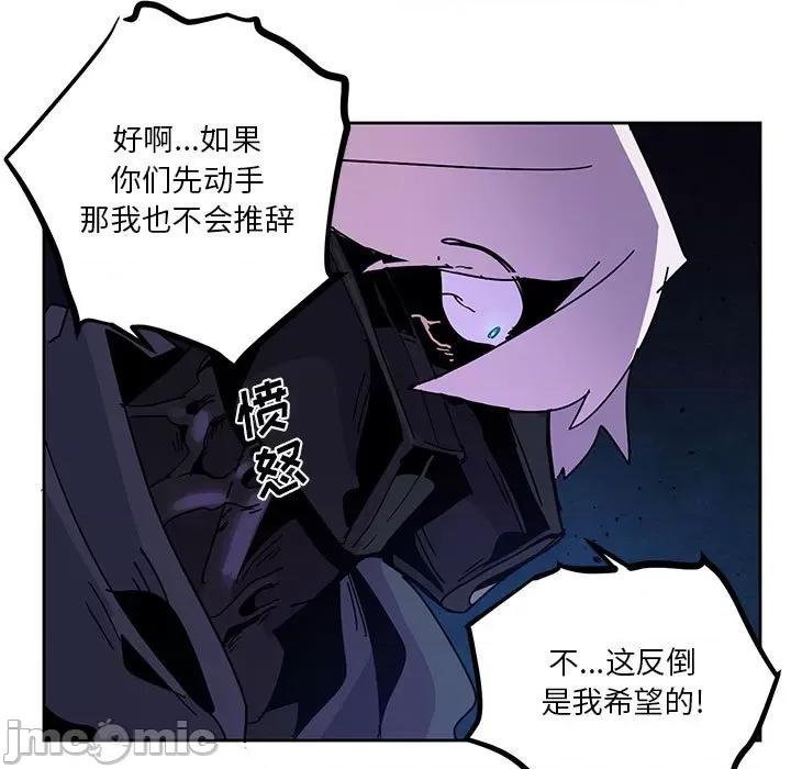 重建魔王城 重建魔王城第 111 话 第25页