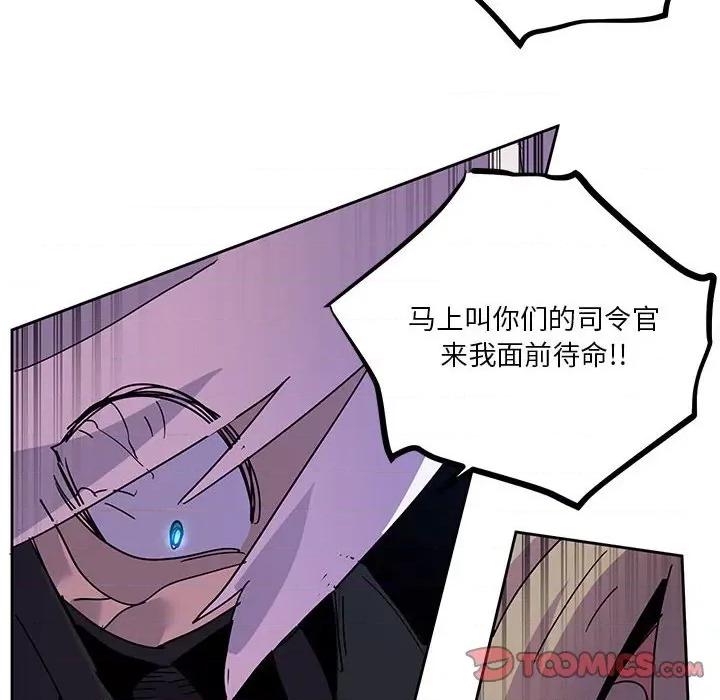 重建魔王城 重建魔王城第 111 话 第26页