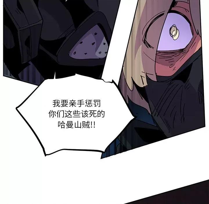 重建魔王城 重建魔王城第 111 话 第27页