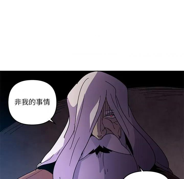 重建魔王城 重建魔王城第 111 话 第29页