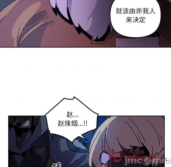 重建魔王城 重建魔王城第 111 话 第30页