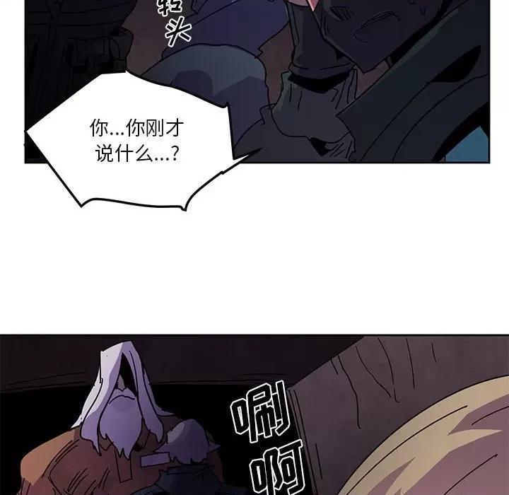 重建魔王城 重建魔王城第 111 话 第31页