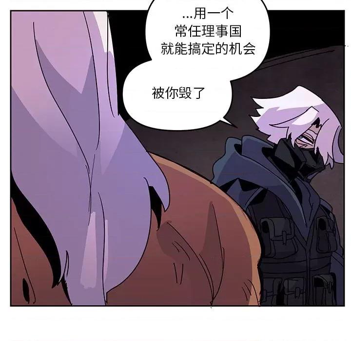 重建魔王城 重建魔王城第 111 话 第33页