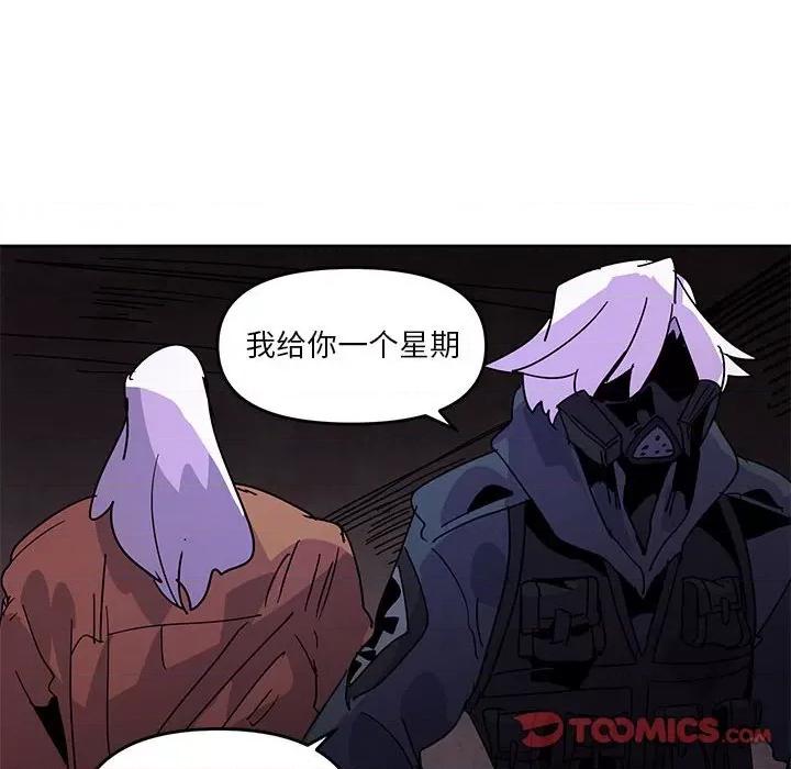 重建魔王城 重建魔王城第 111 话 第34页