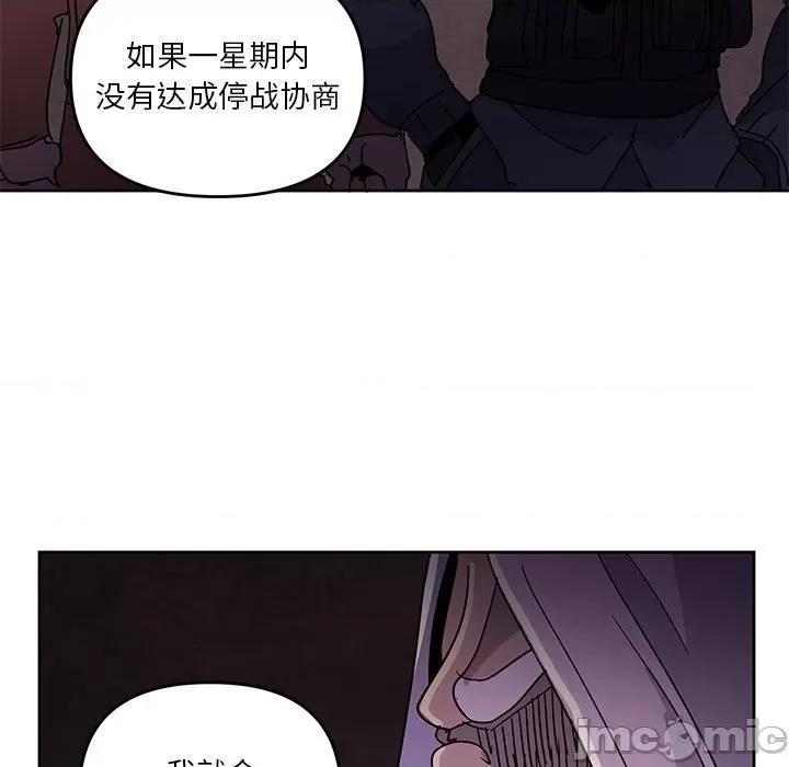 重建魔王城 重建魔王城第 111 话 第35页