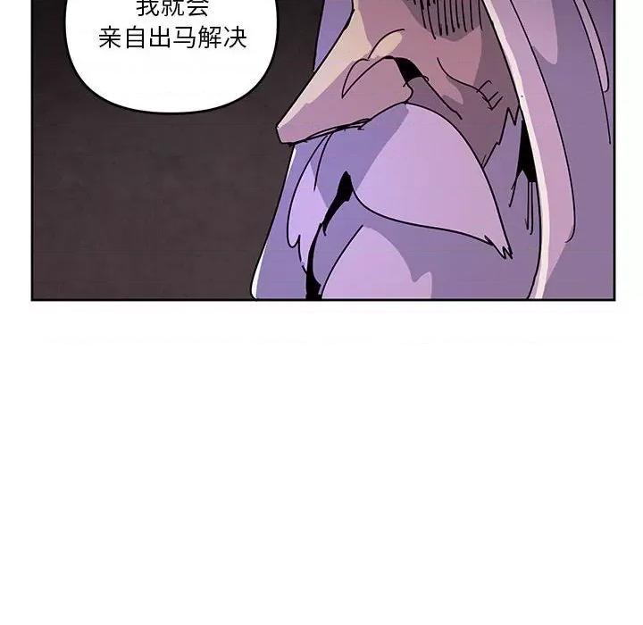 重建魔王城 重建魔王城第 111 话 第36页