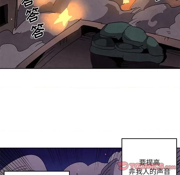 重建魔王城 重建魔王城第 111 话 第38页