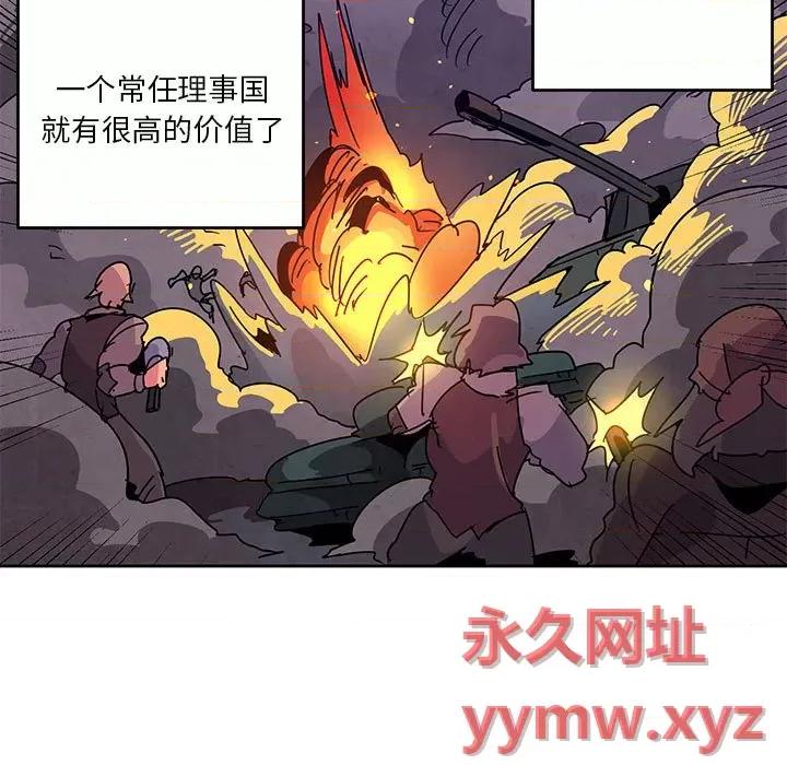 重建魔王城 重建魔王城第 111 话 第39页