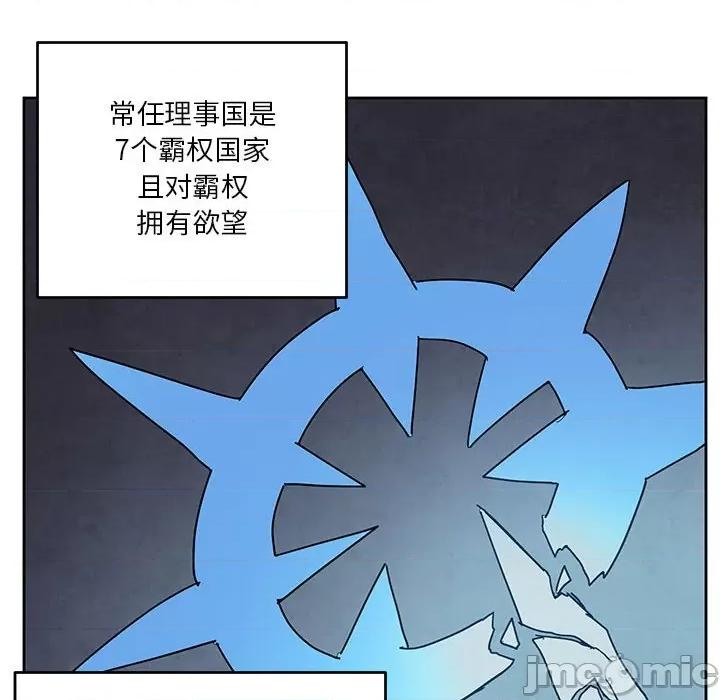 重建魔王城 重建魔王城第 111 话 第40页