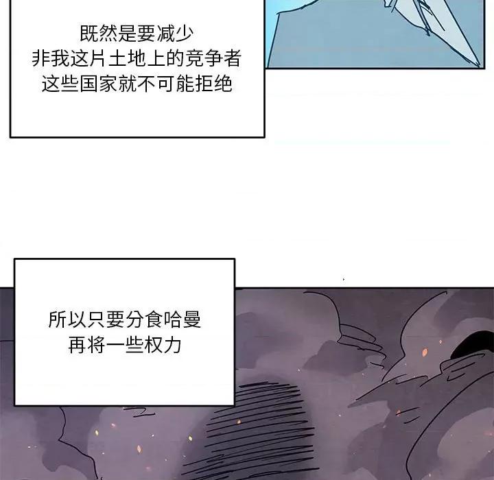 重建魔王城 重建魔王城第 111 话 第41页