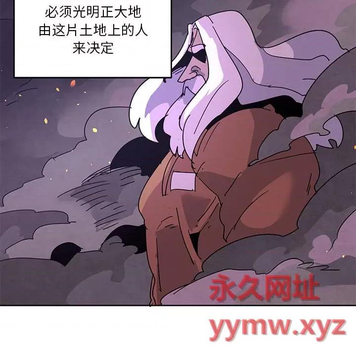 重建魔王城 重建魔王城第 111 话 第44页