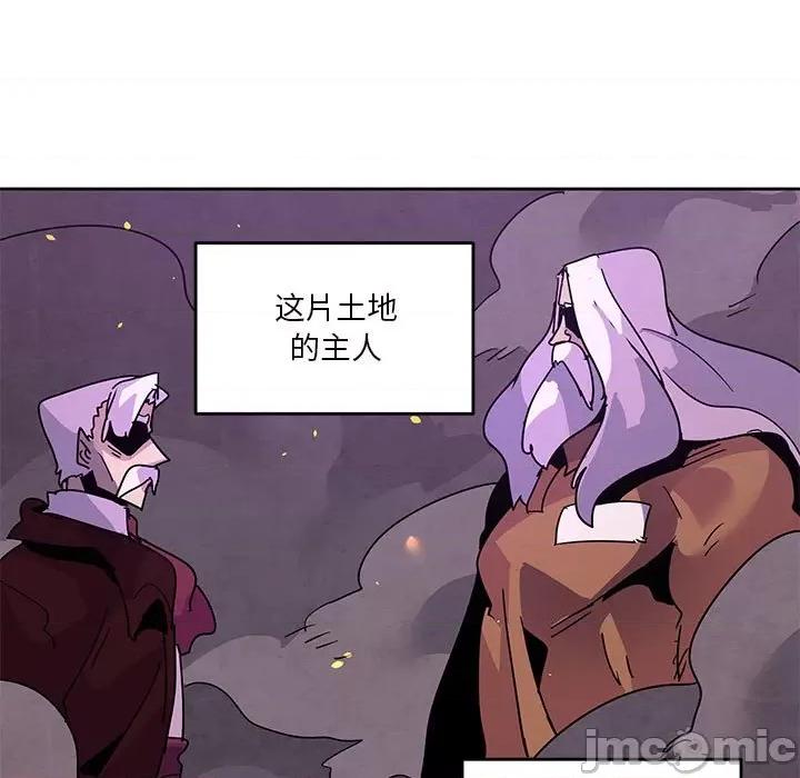 重建魔王城 重建魔王城第 111 话 第45页
