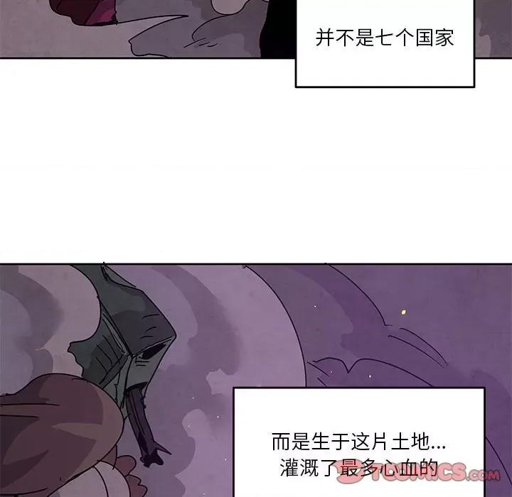 重建魔王城 重建魔王城第 111 话 第46页