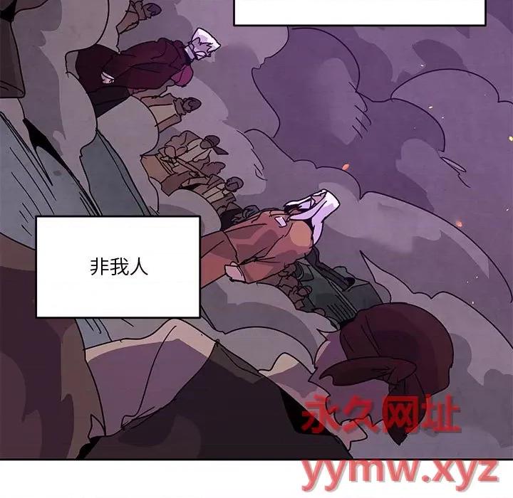 重建魔王城 重建魔王城第 111 话 第47页
