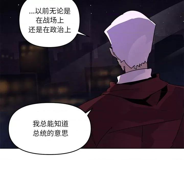 重建魔王城 重建魔王城第 111 话 第49页