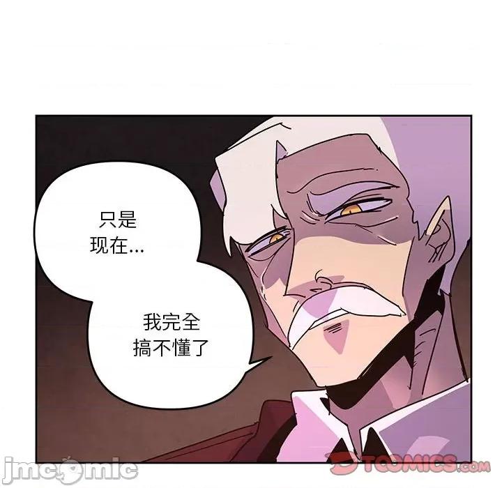 重建魔王城 重建魔王城第 111 话 第50页