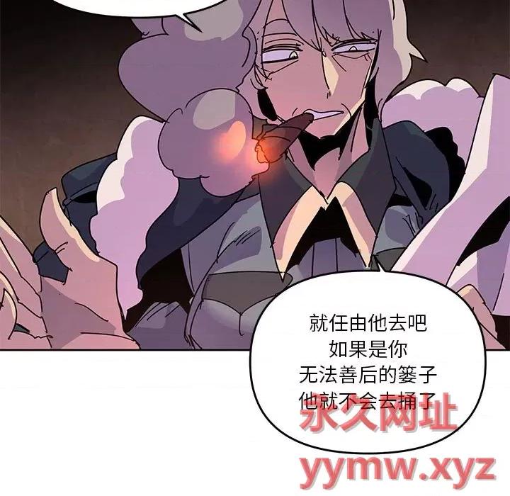 重建魔王城 重建魔王城第 111 话 第53页