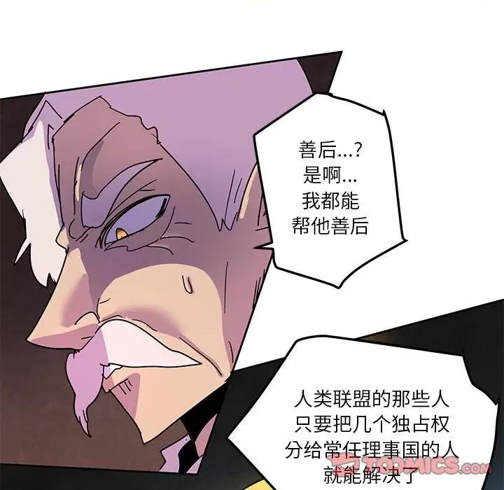 重建魔王城 重建魔王城第 111 话 第54页