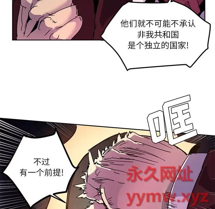 重建魔王城 重建魔王城第 111 话 第57页