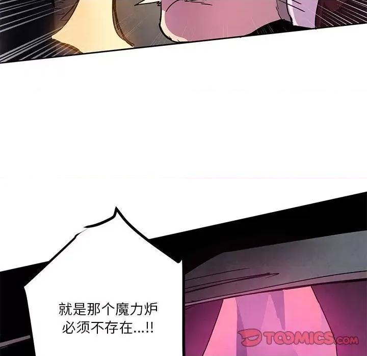 重建魔王城 重建魔王城第 111 话 第58页