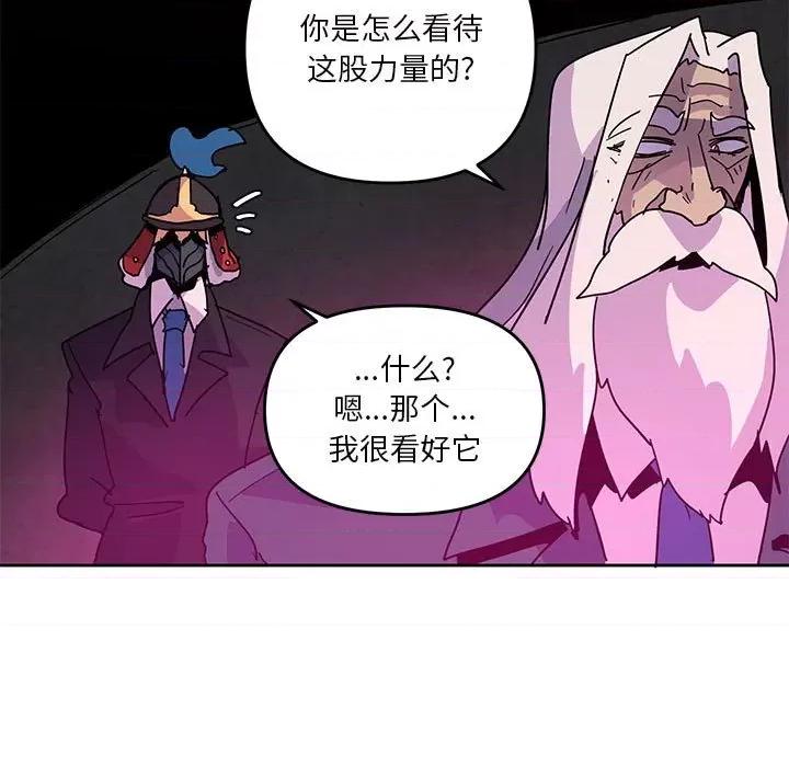 重建魔王城 重建魔王城第 111 话 第61页