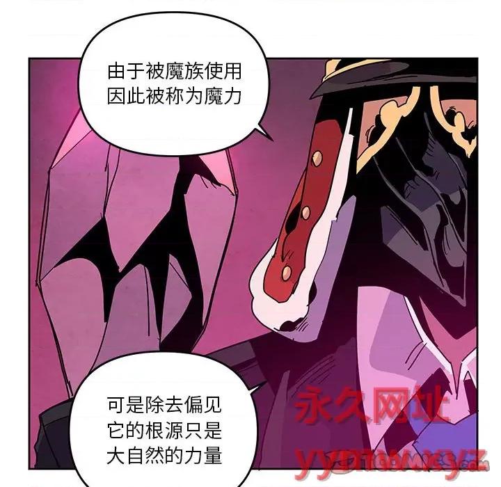 重建魔王城 重建魔王城第 111 话 第62页