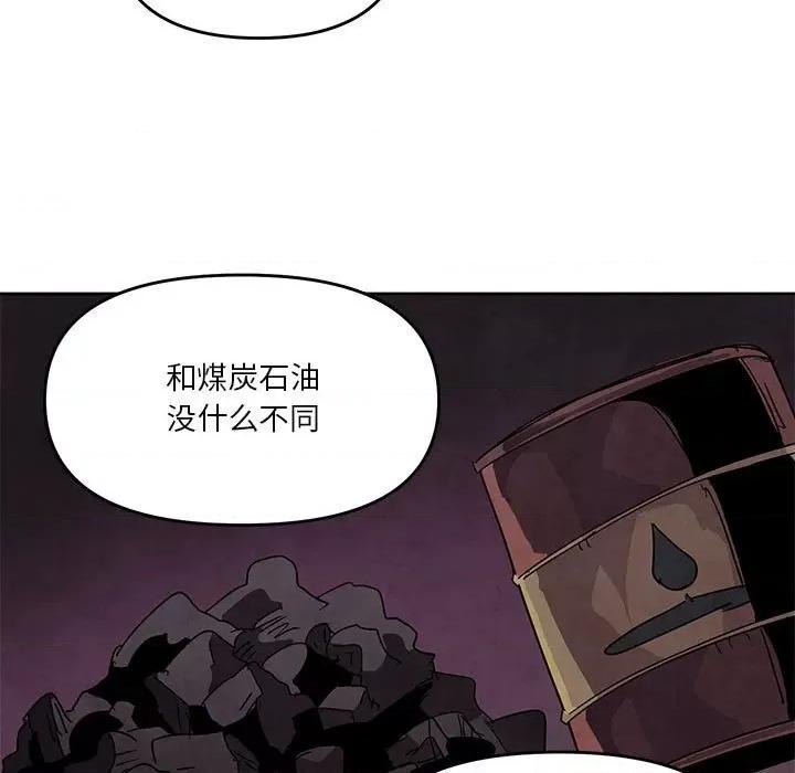 重建魔王城 重建魔王城第 111 话 第63页