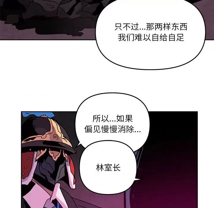 重建魔王城 重建魔王城第 111 话 第64页