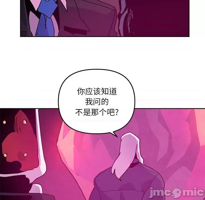 重建魔王城 重建魔王城第 111 话 第65页