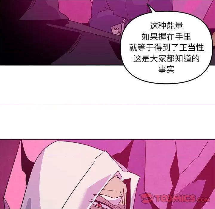 重建魔王城 重建魔王城第 111 话 第66页