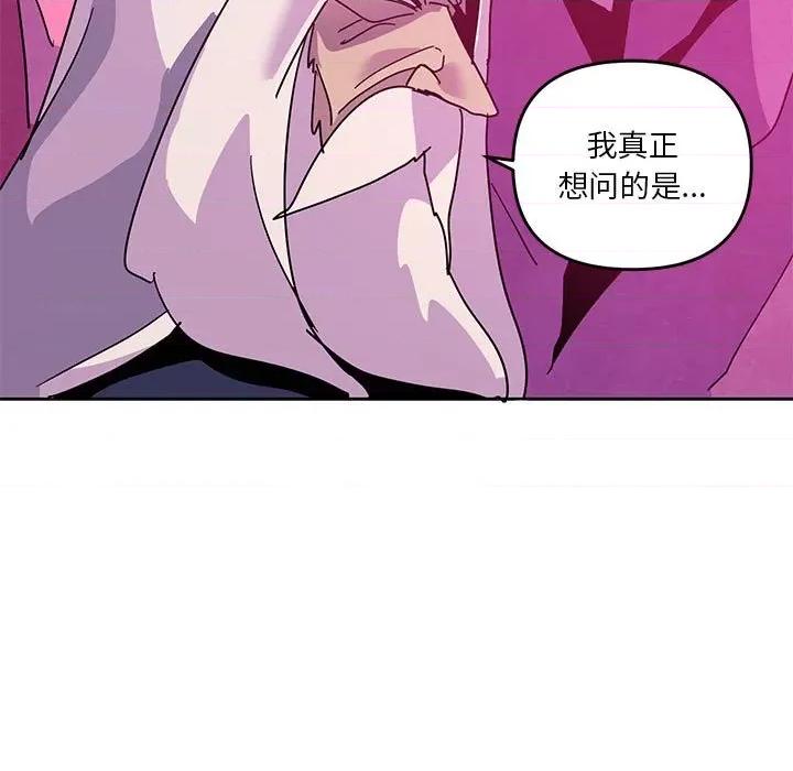重建魔王城 重建魔王城第 111 话 第67页