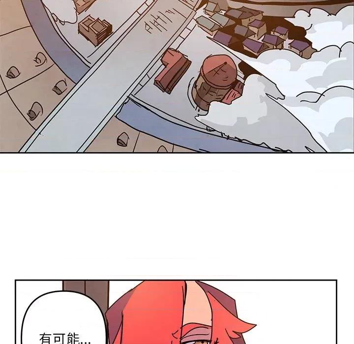 重建魔王城 重建魔王城第 111 话 第69页