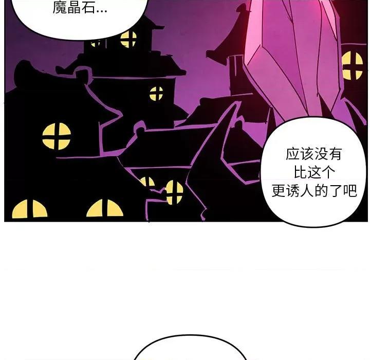 重建魔王城 重建魔王城第 111 话 第71页