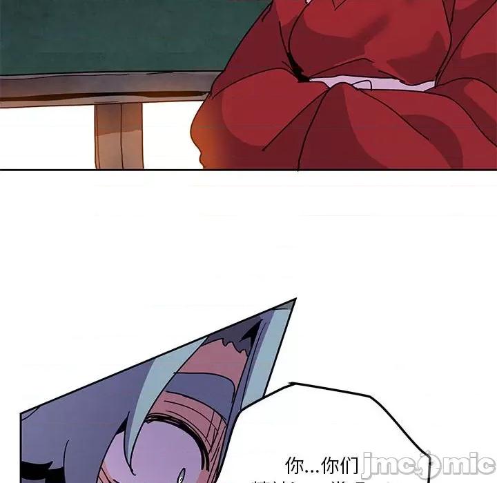 重建魔王城 重建魔王城第 111 话 第80页