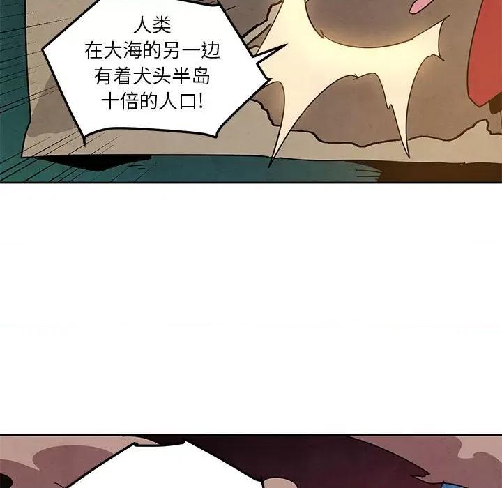 重建魔王城 重建魔王城第 112 话 第7页