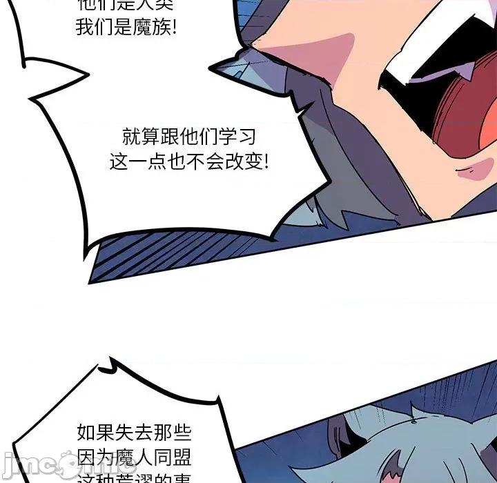 重建魔王城 重建魔王城第 112 话 第15页