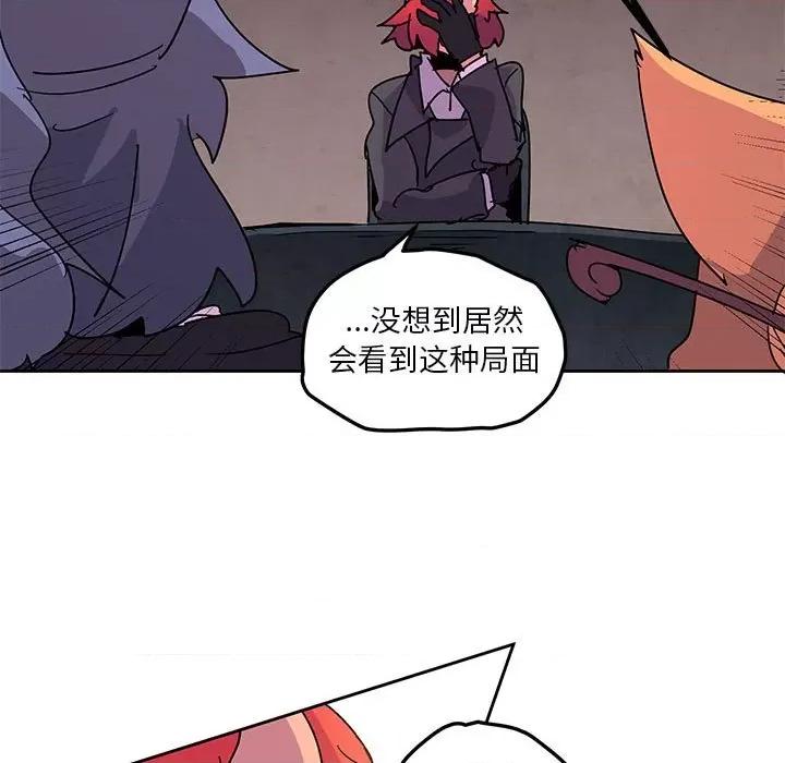 重建魔王城 重建魔王城第 112 话 第21页