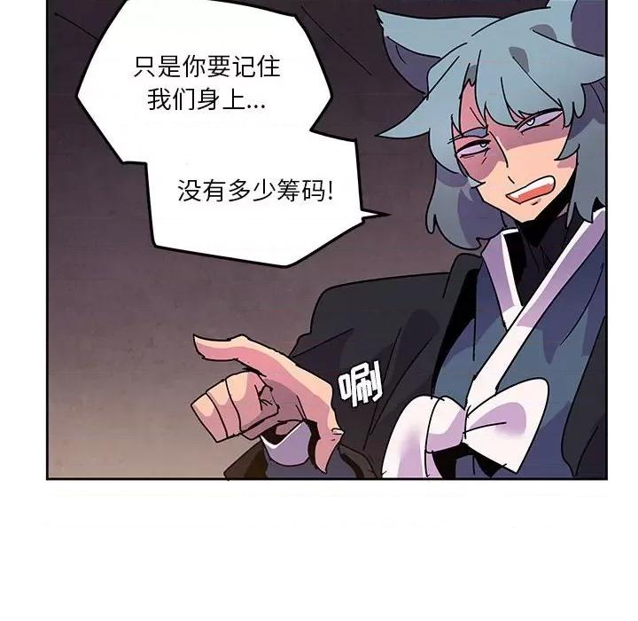 重建魔王城 重建魔王城第 112 话 第32页